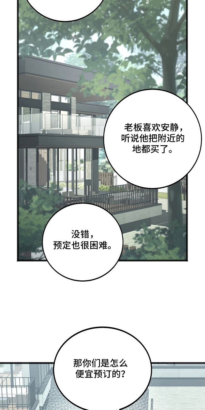 双生暖流 - 民宿 - 第16页