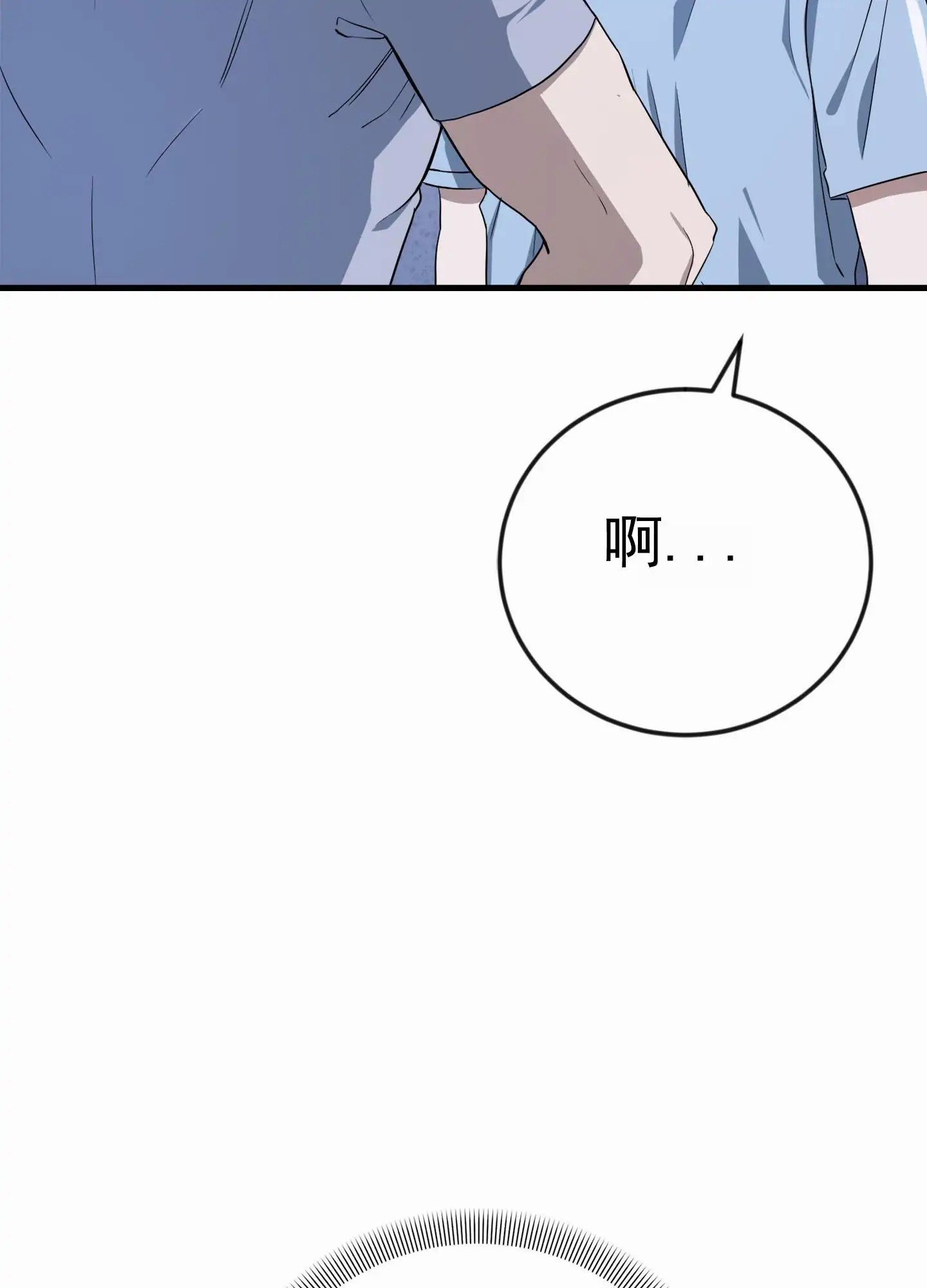 爱的假象 - 跟踪狂 - 第60页