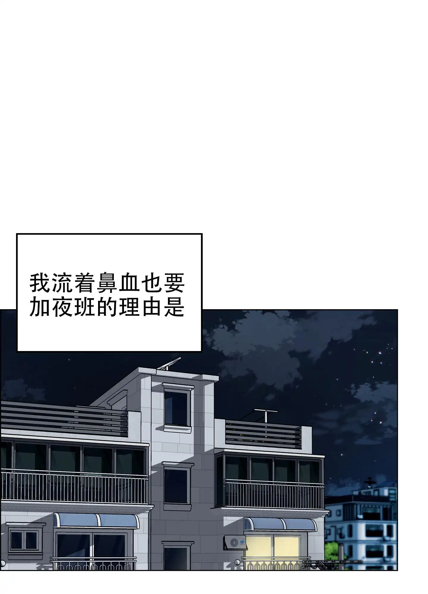 植物疗法 - 无精打采 - 第18页