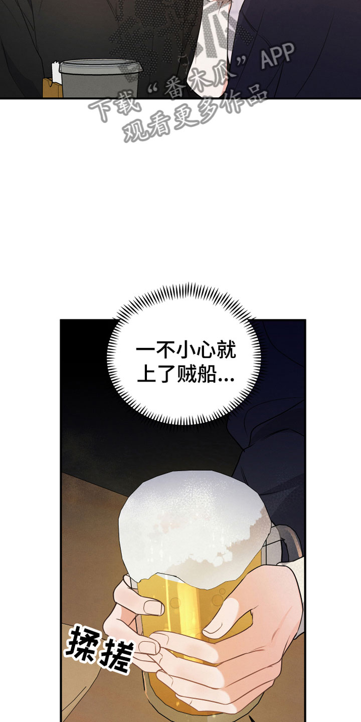 狗狗的恋爱 - 要求 - 第21页