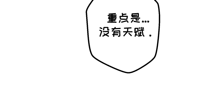 明星后辈 - 漫漫成名路 - 第30页