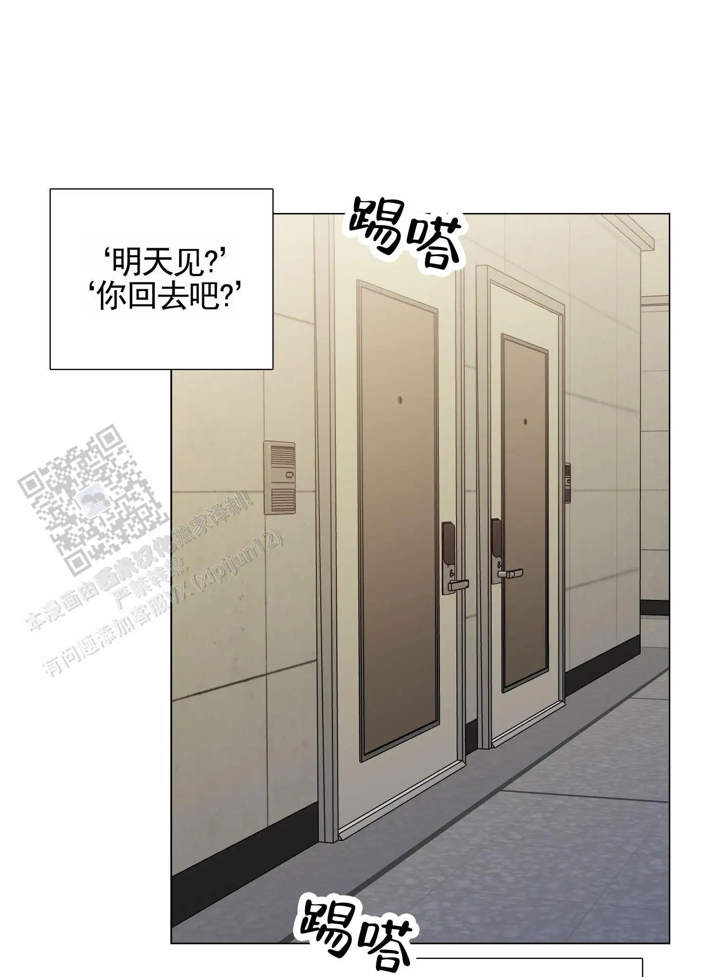 知难而上 - 邀请 - 第38页