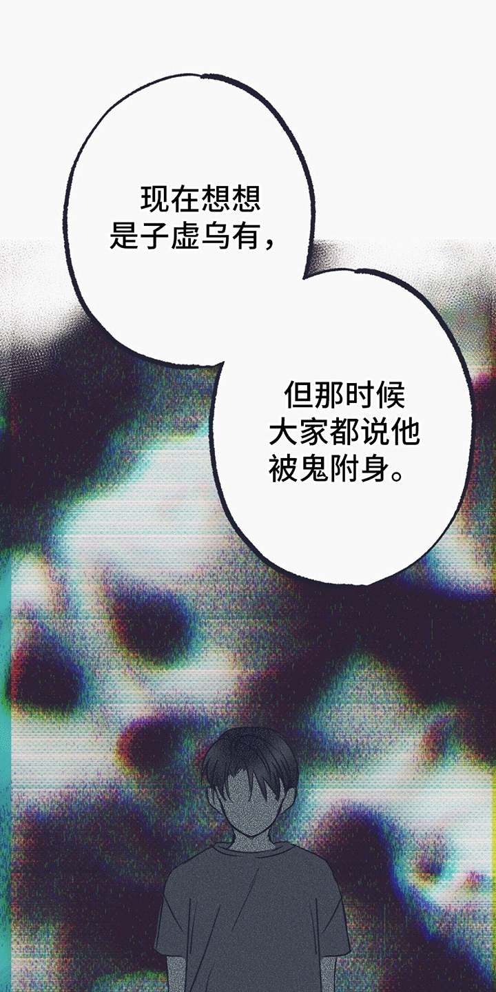 不速之客 - 希望 - 第24页