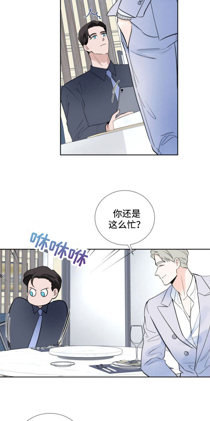 超频 - 邀约 - 第9页