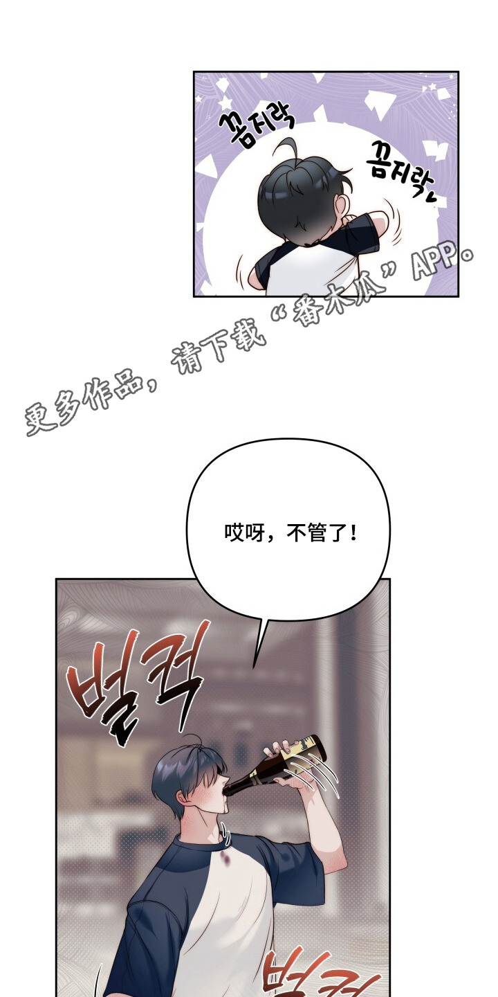 致命占有 - 迷迷糊糊 - 第15页