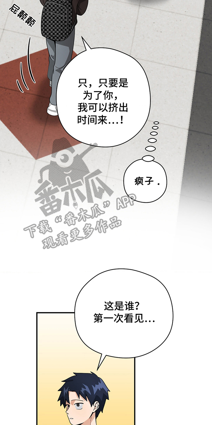 恶徒猎人 - 怎么办 - 第9页