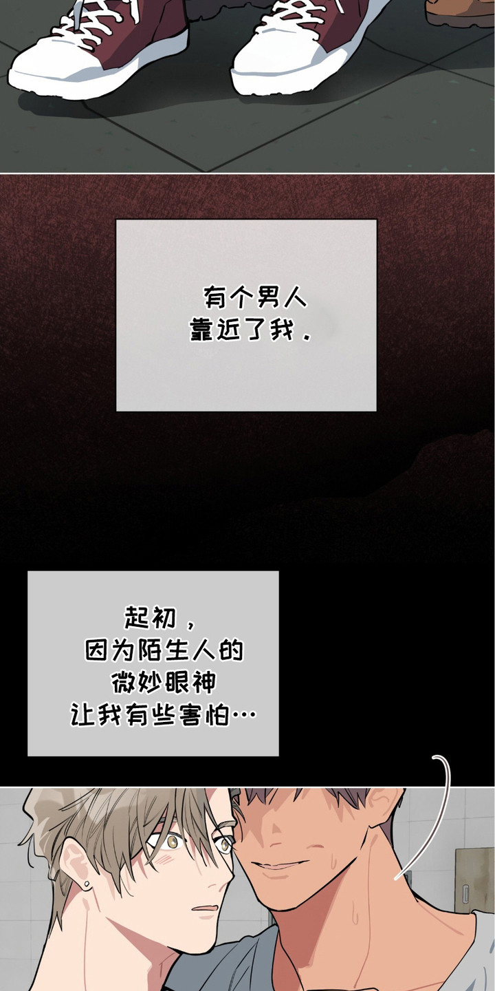 完美身材 - 类似的感觉 - 第5页