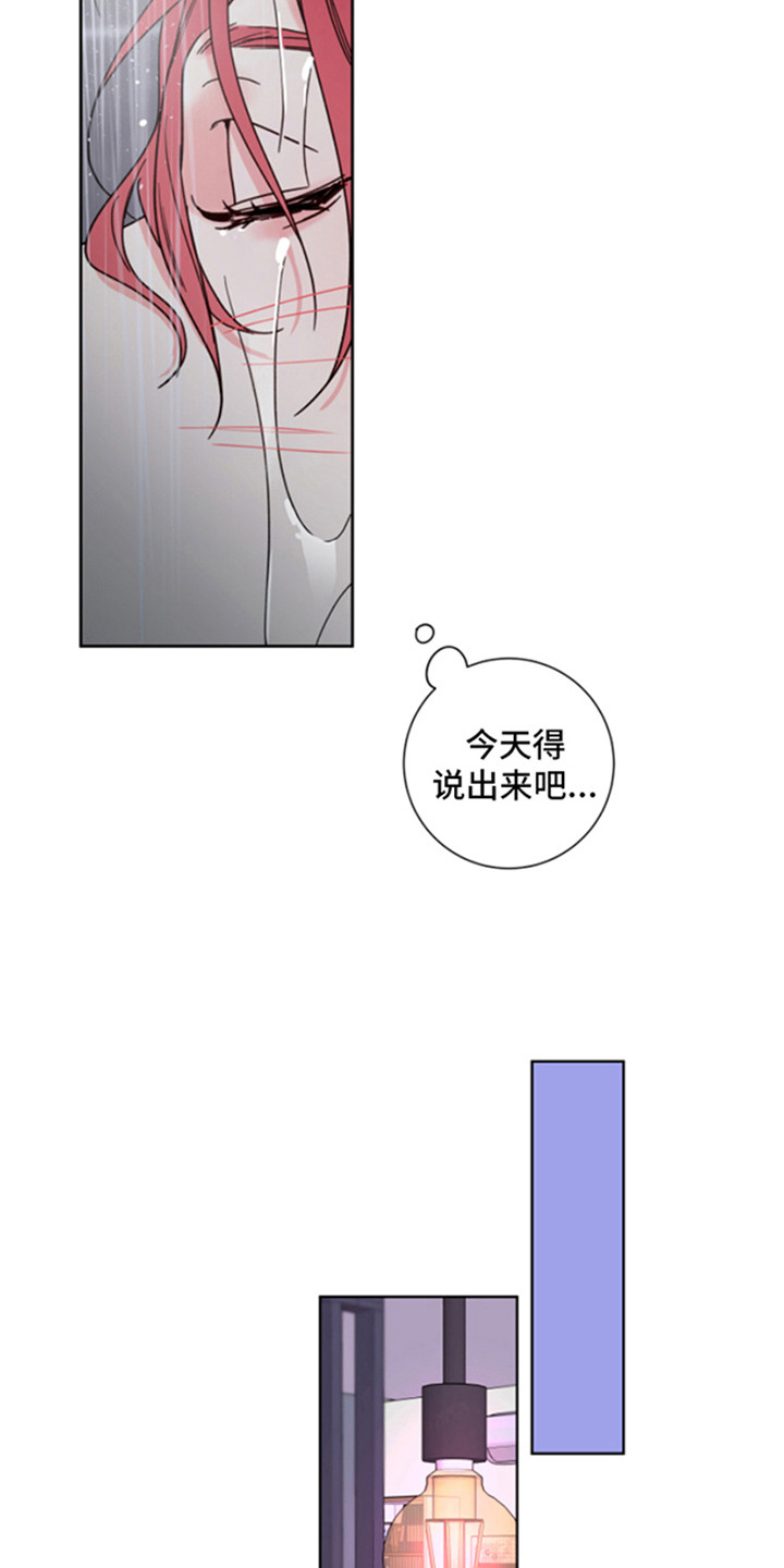 甜蜜困局 - 被拒绝 - 第10页