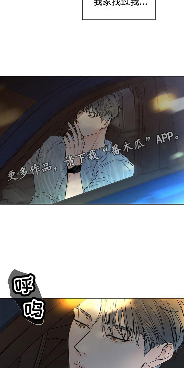 水平落下 - 在家楼下 - 第24页