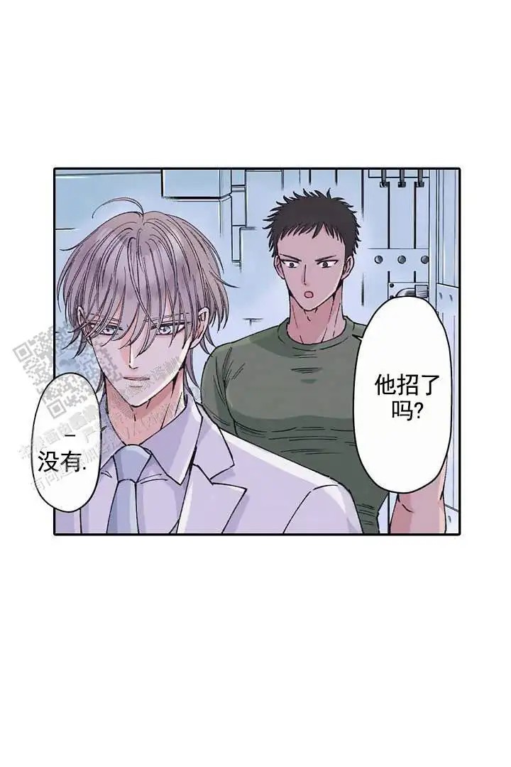 忠诚的代价 -  我会攻下他的 - 第7页