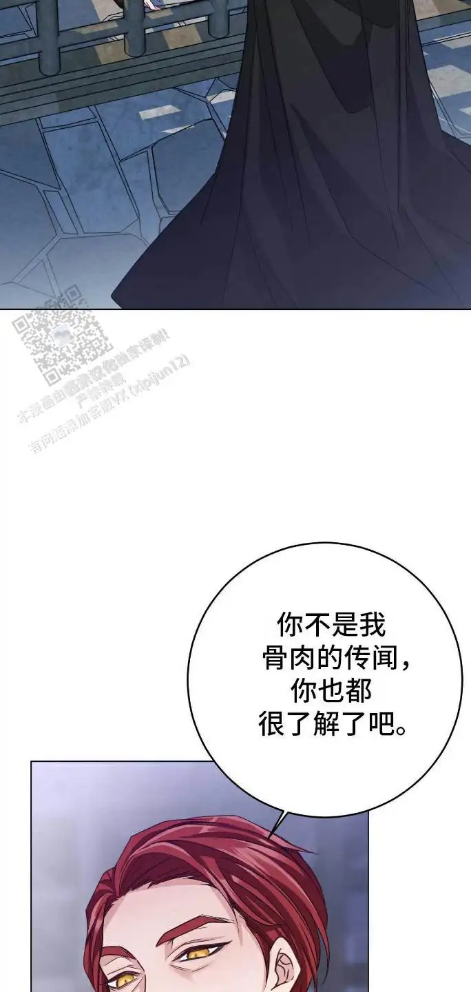 拯救黑化的自己 - 丑闻 - 第16页