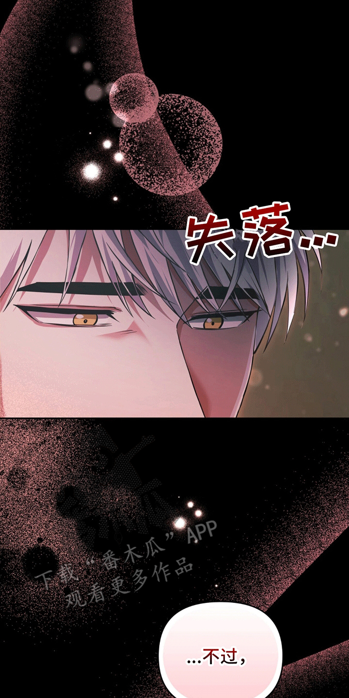 穿书拯救世界 - 想靠近 - 第29页