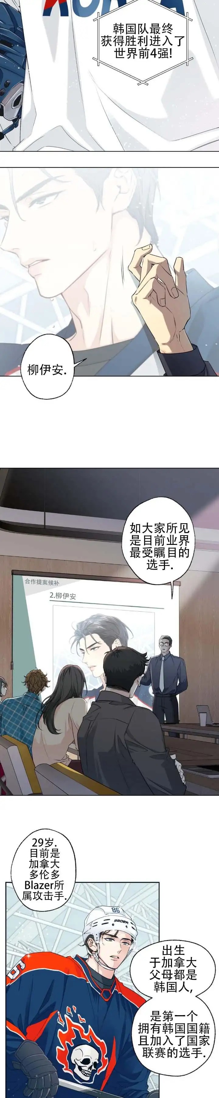 破冰法则 - 谁要试试 - 第5页