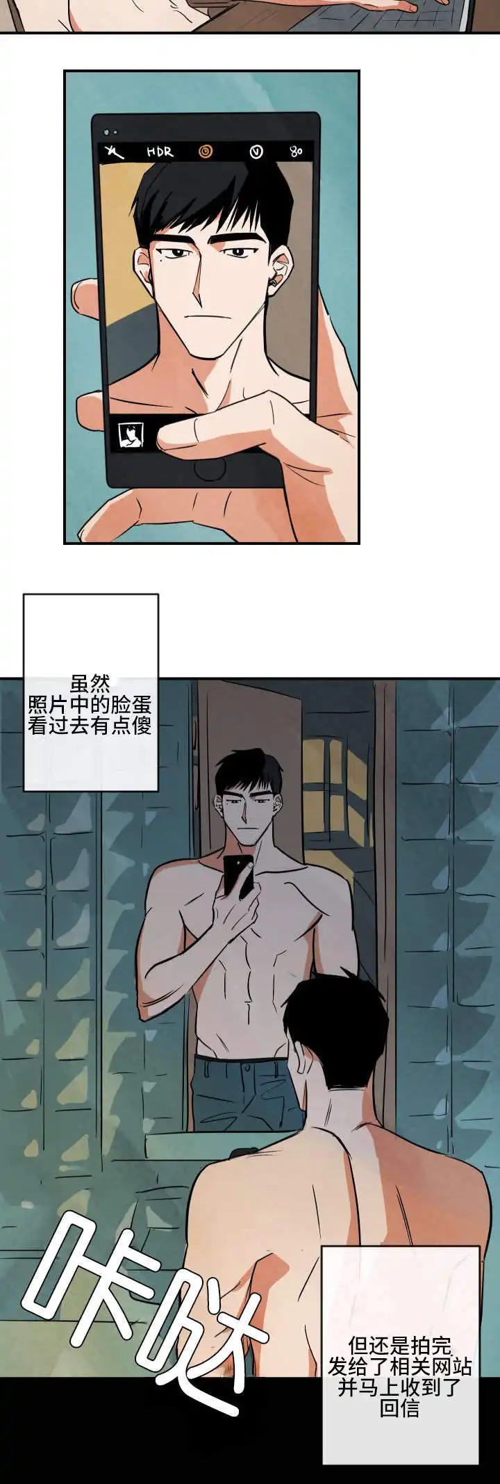 在水面行走 - 开端 - 第15页