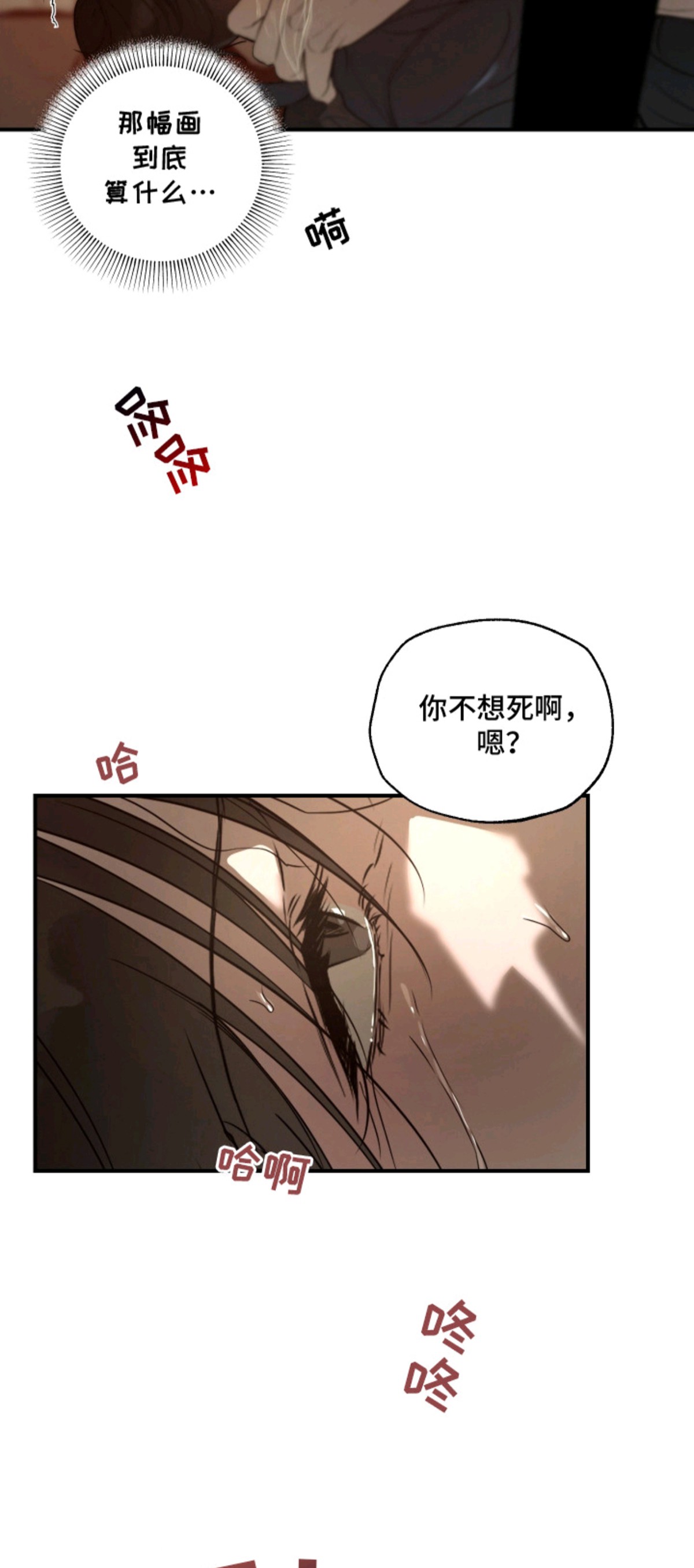 无名之作 - 金色蟒蛇 - 第14页