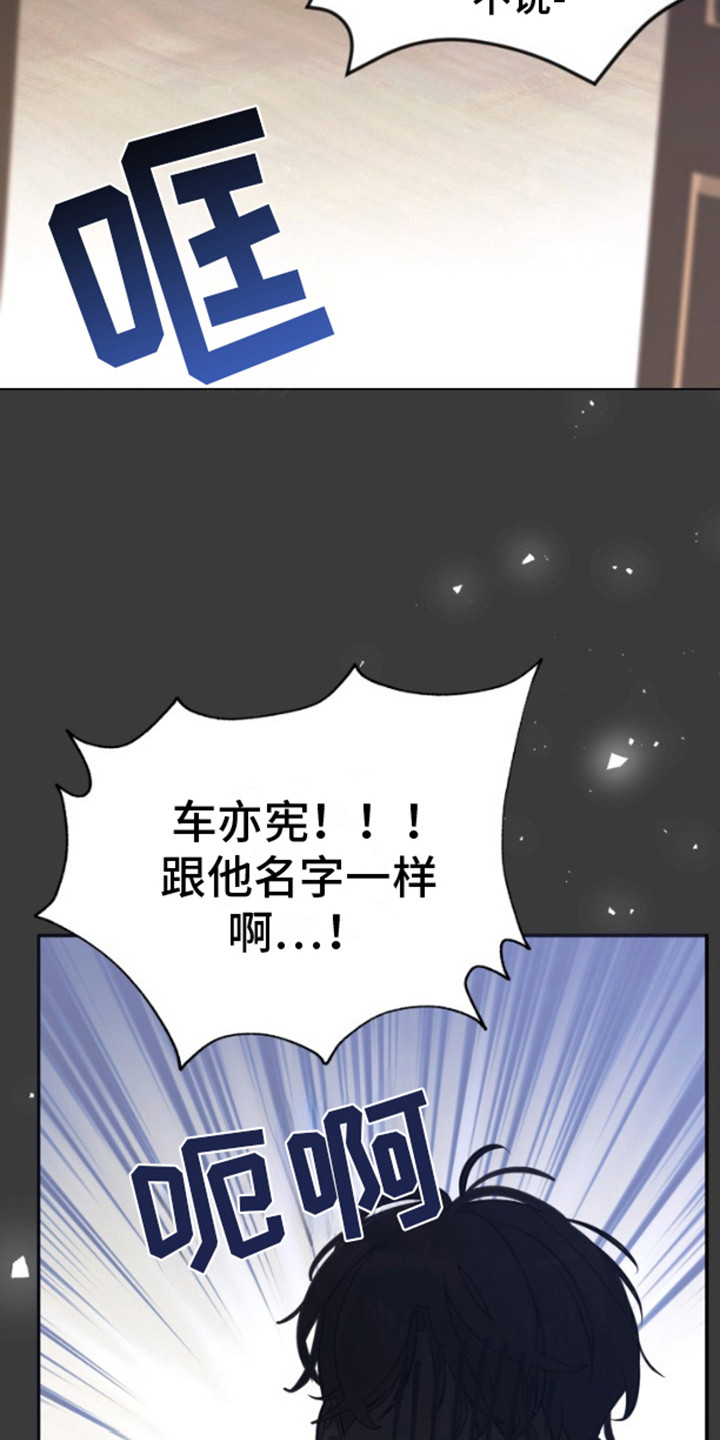 温柔执念 - 剧情走向 - 第26页