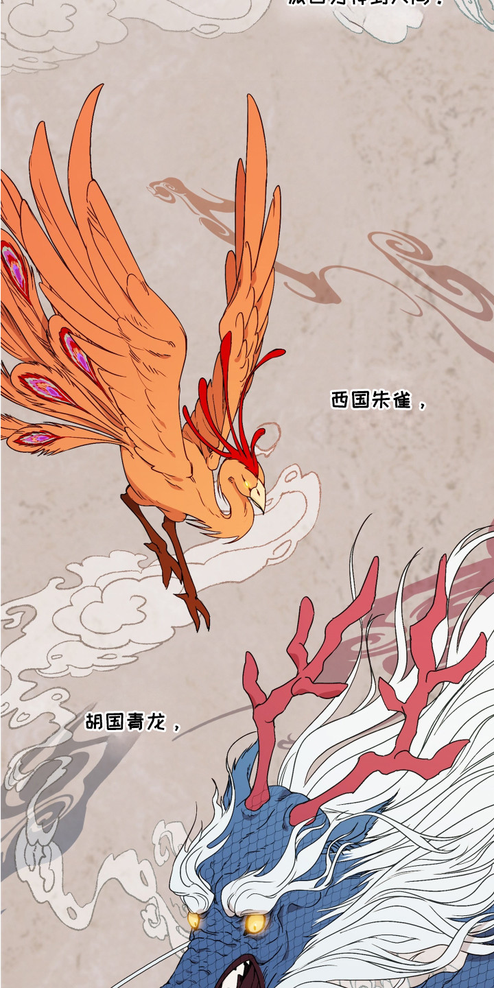白虎之王 - 神兽 - 第5页