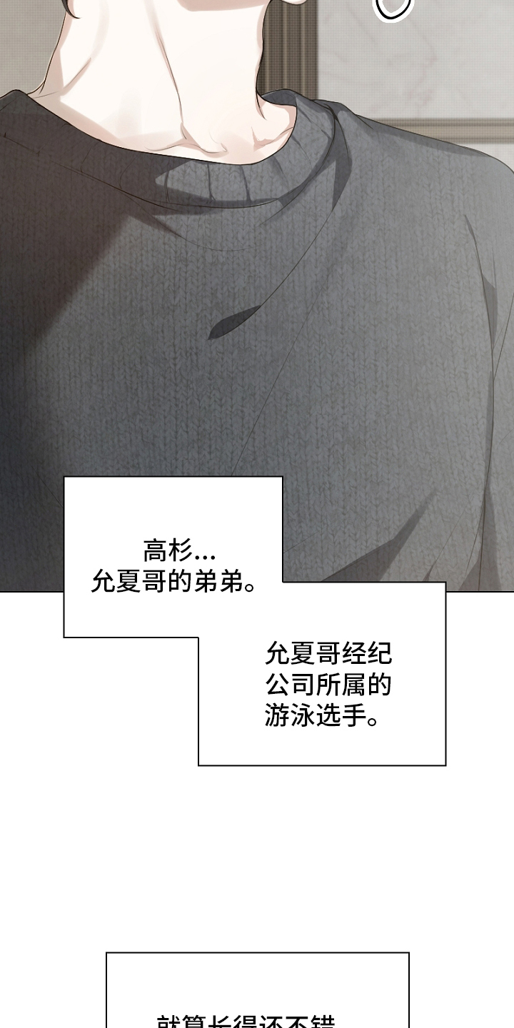 误吻危险弟弟 - 自然灾害 - 第18页