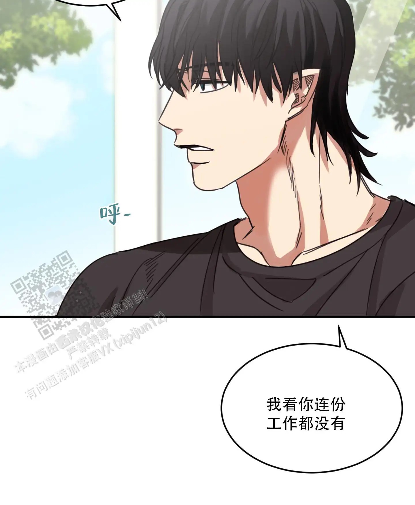 旭日之家 - 单亲爸爸 - 第23页