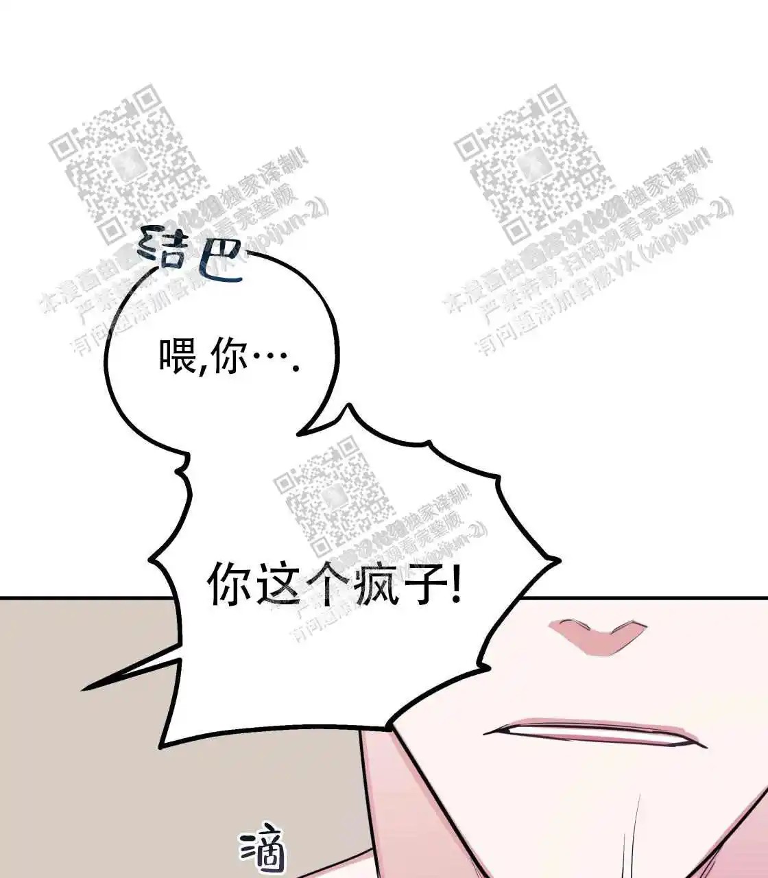 欢喜冤家 - 酒后吐真言 - 第48页