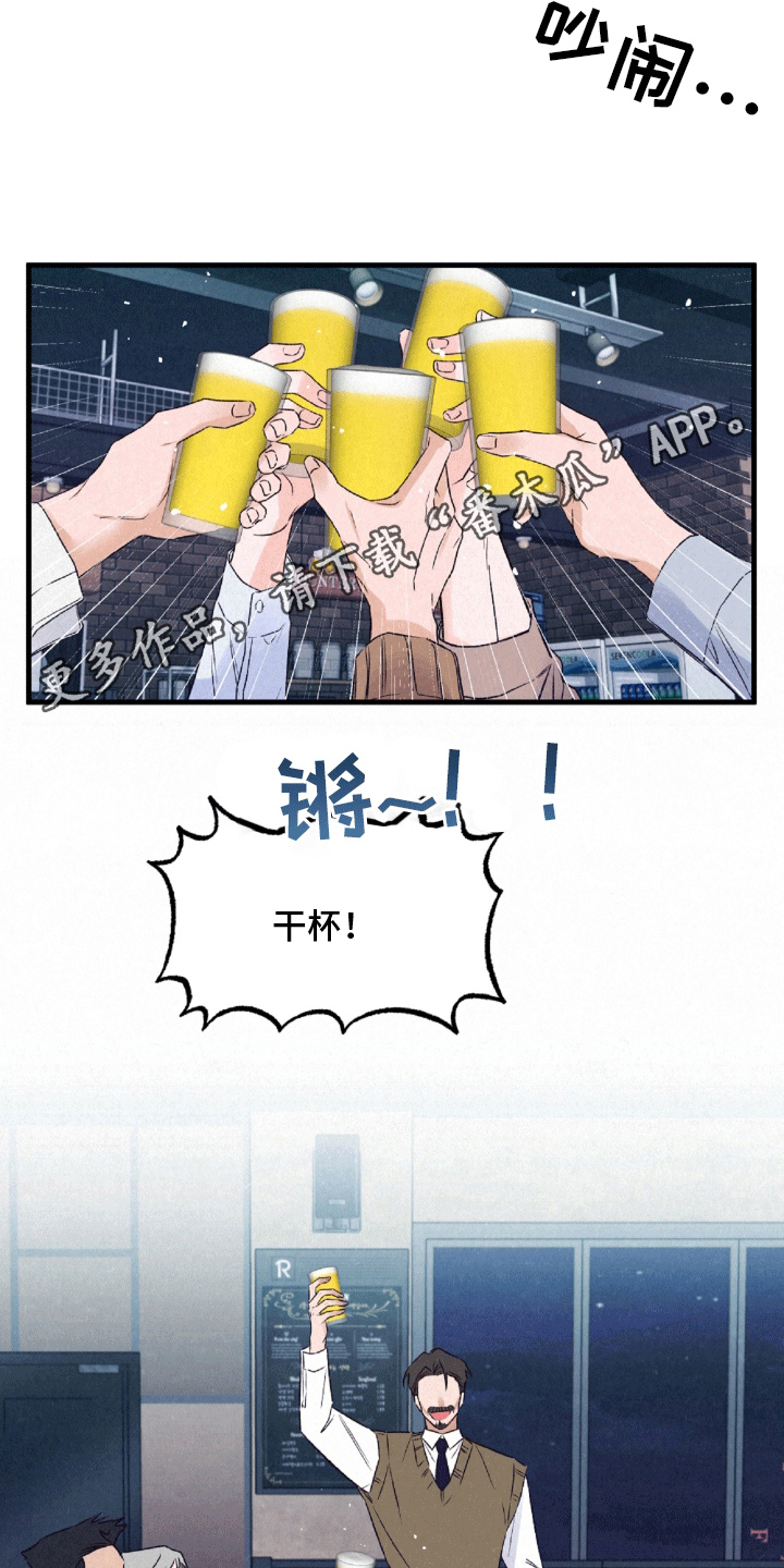 暧昧合作 - 聚餐 - 第19页