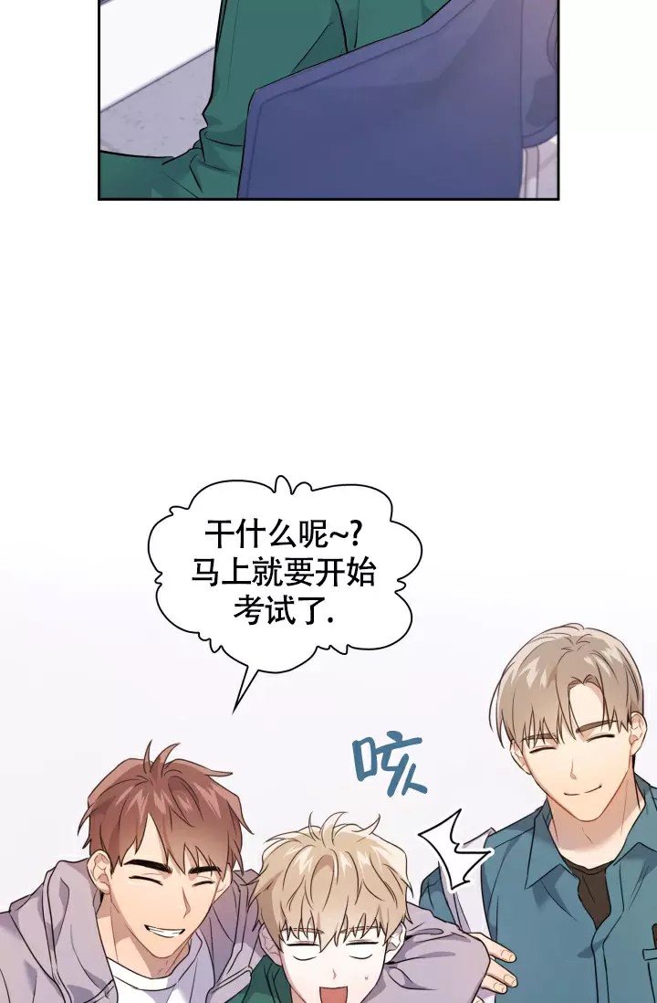 诱饵 - 记得按时吃药 - 第24页