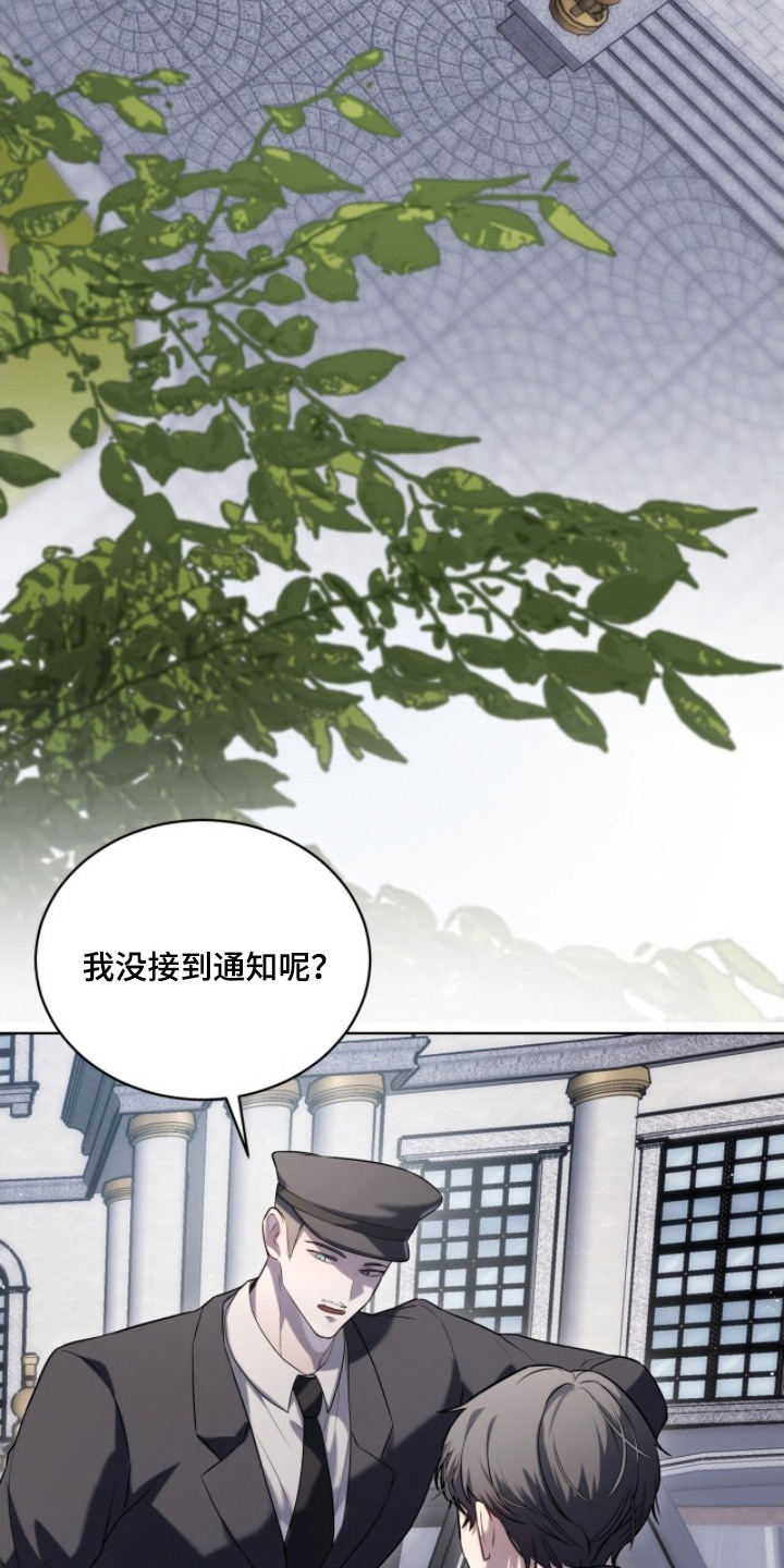 雨中的答案 - 嚣张 - 第20页