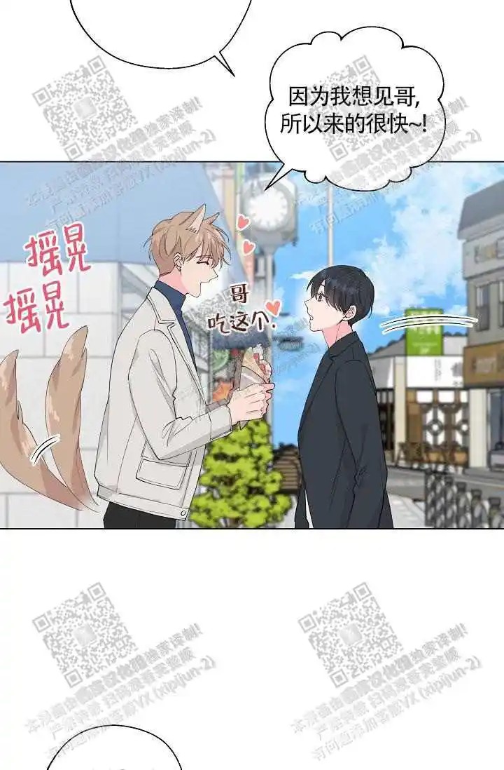 隐秘的恋物癖 - 蜜桃色 - 第15页