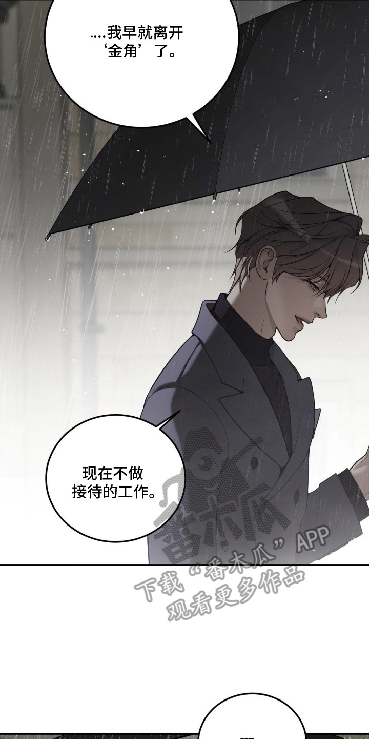 点燃黎明 - 喝一杯 - 第9页