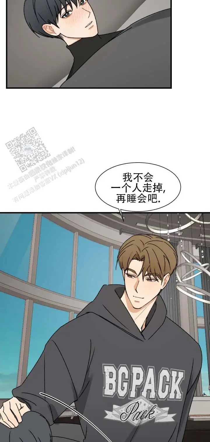 不完全纽带 - 离开 - 第12页