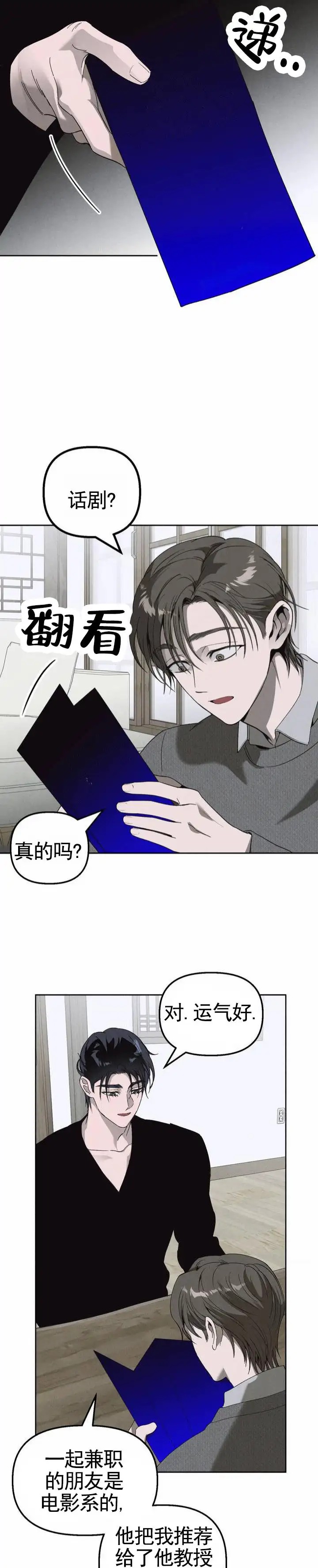 白雪 - 老样子 - 第6页