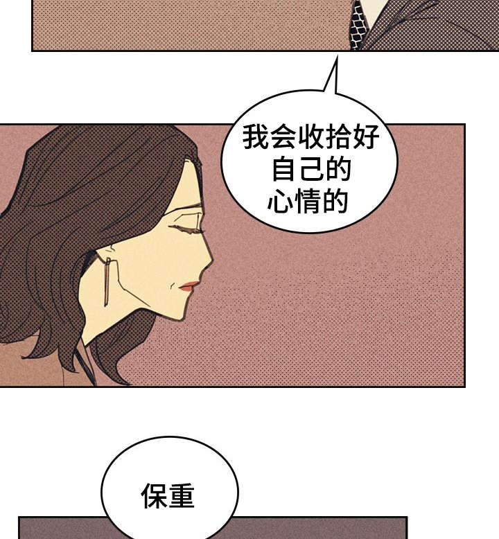 开或关 - 完美年下男 - 第26页