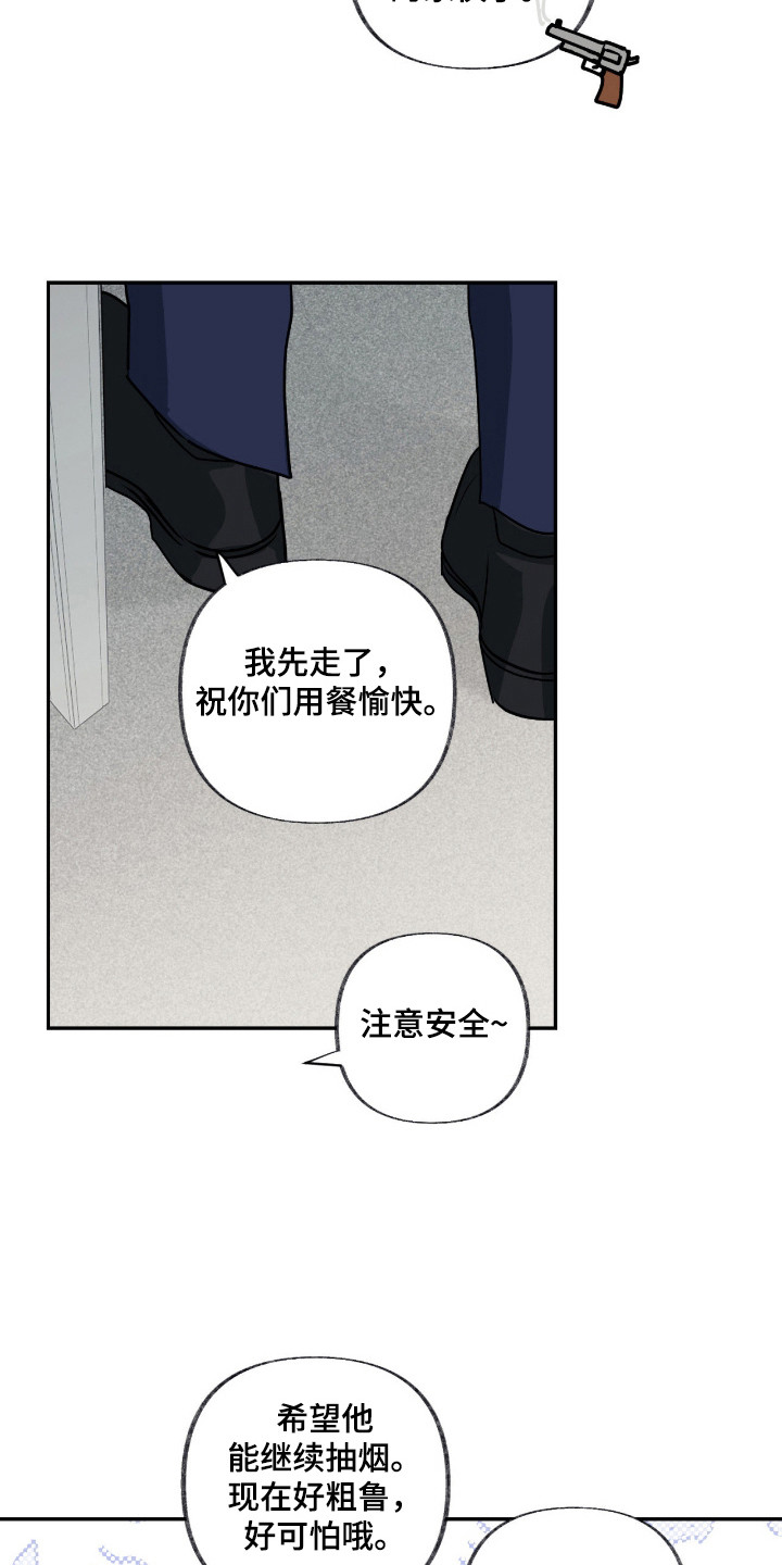隔墙有耳 - 好奇 - 第22页