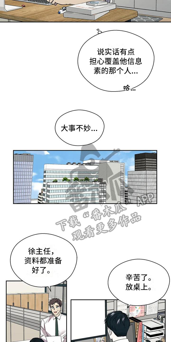 信息素恐惧症 - 冷淡 - 第9页