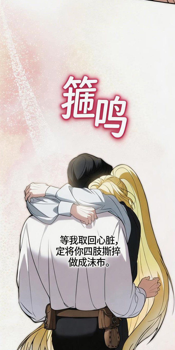 萎缩的恋心 - 坐立难安 - 第14页