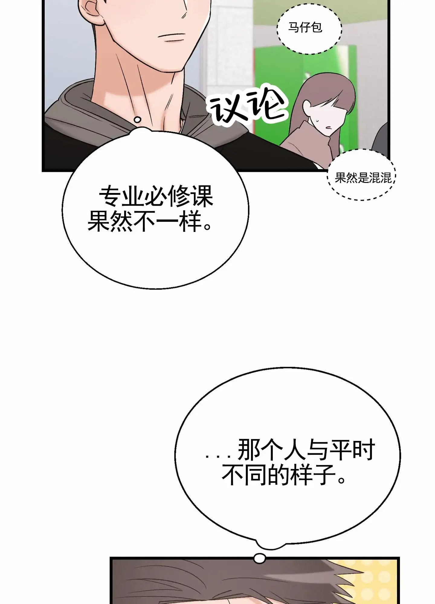 蜜桃攻略 - 组队 - 第33页