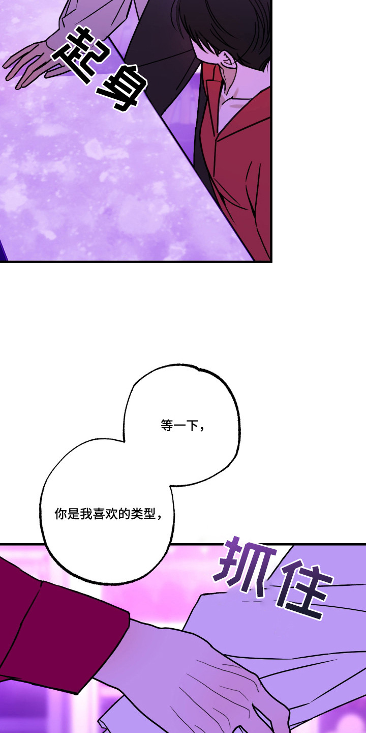 我的狐妖同事 - 心愿 - 第7页