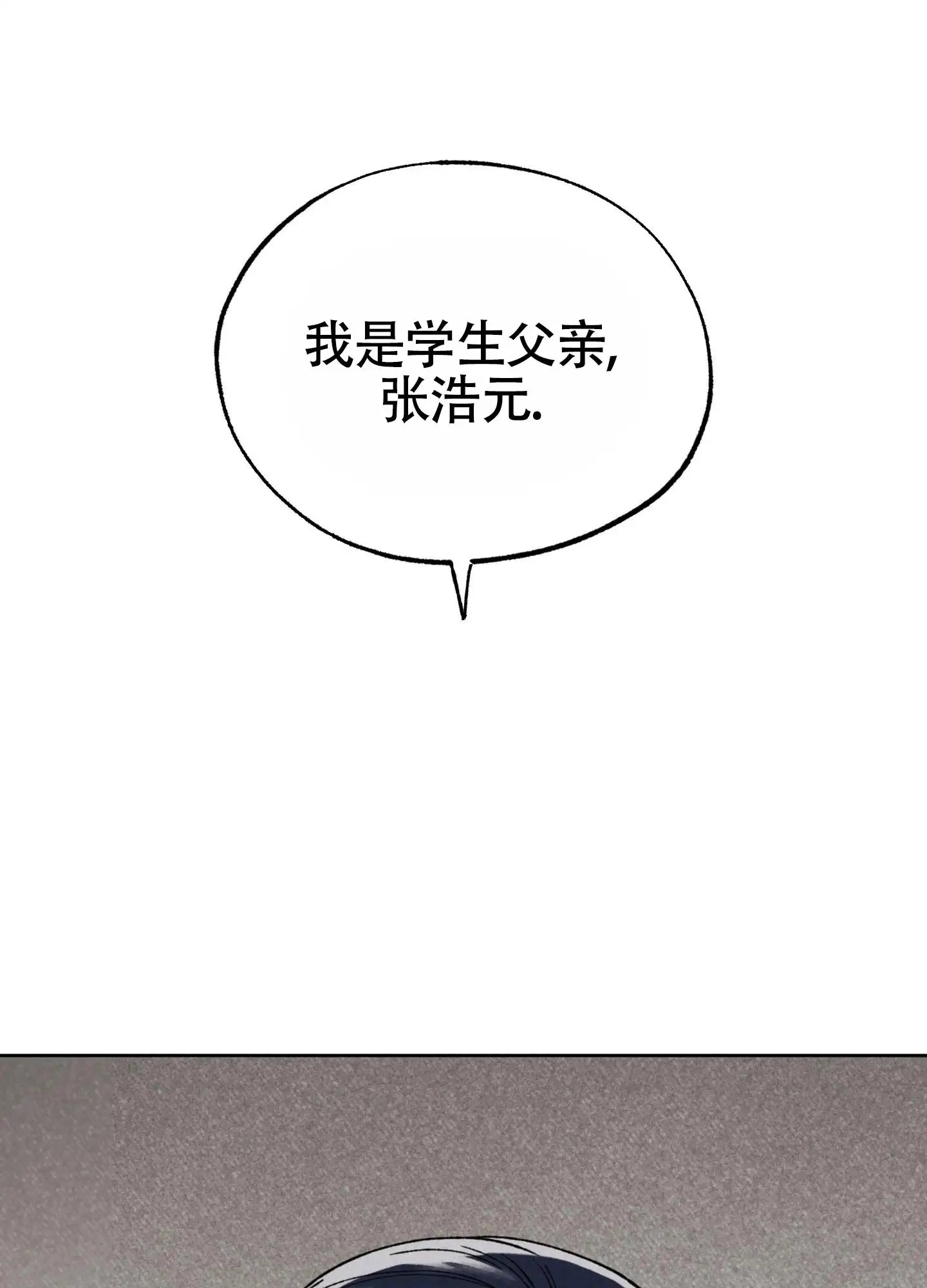 伪装辅导 - 课外辅导 - 第26页