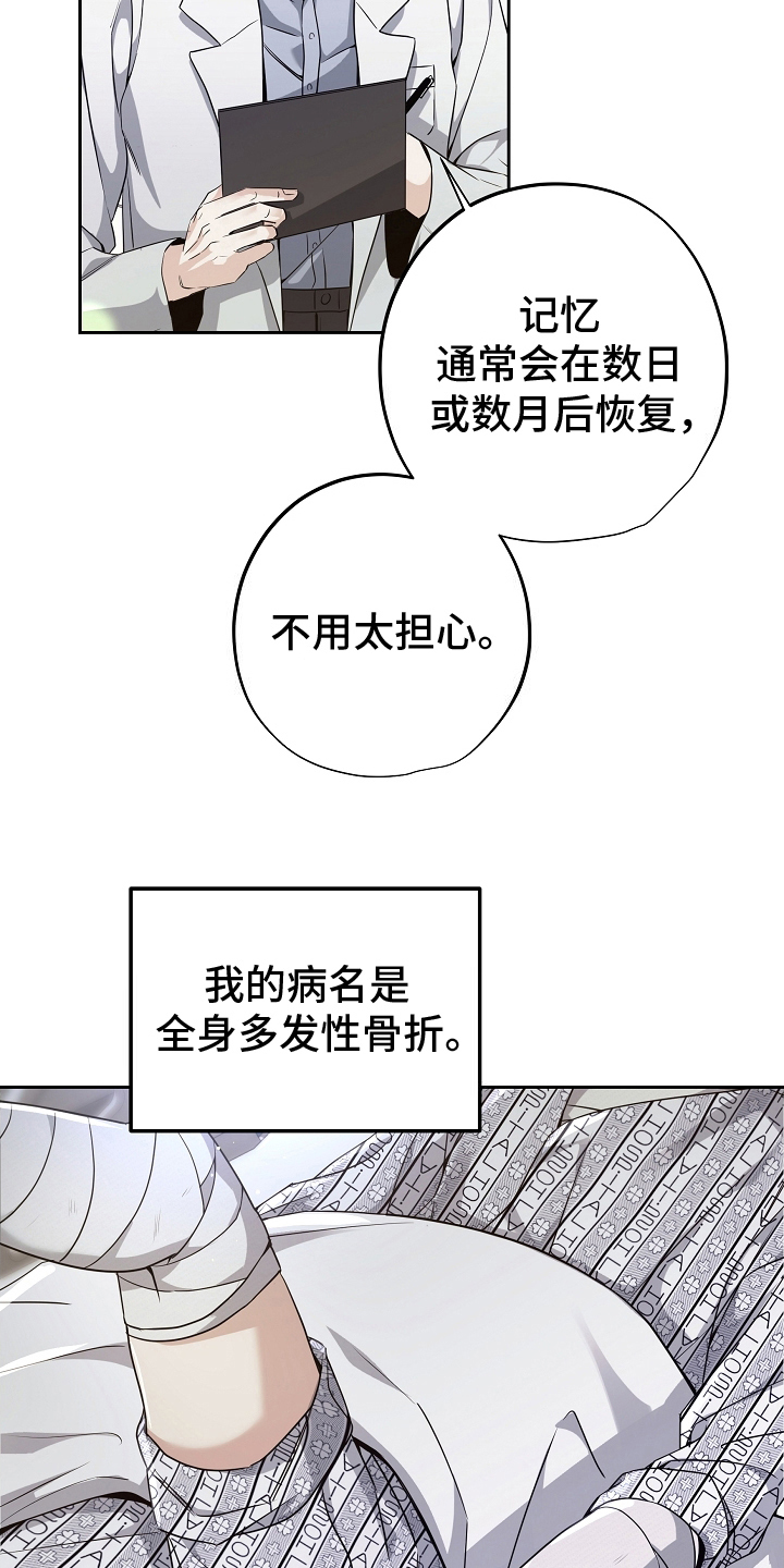攻略枕边人 - 奇迹 - 第12页
