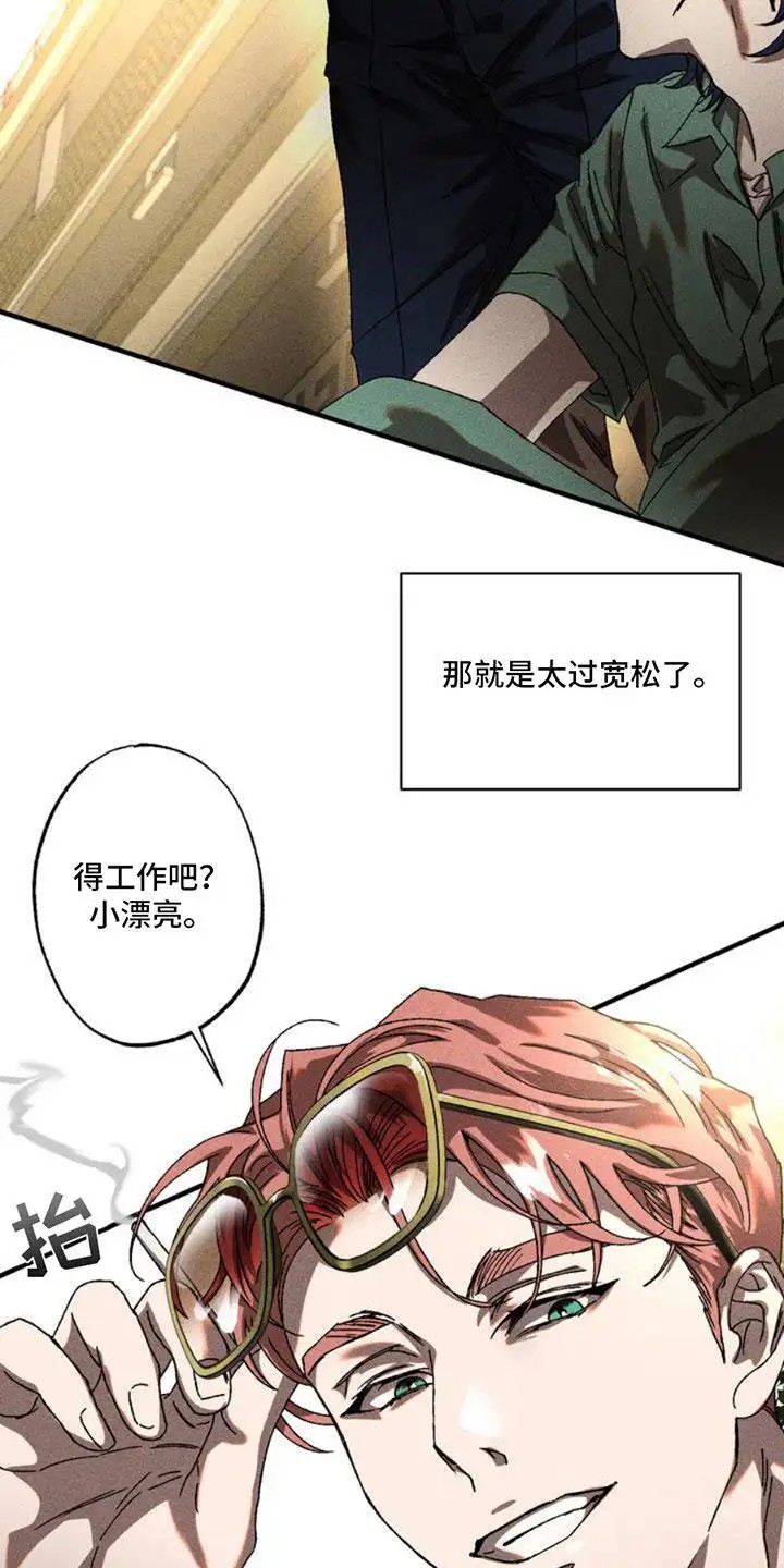 罪孽滔天 - 集中营 - 第10页