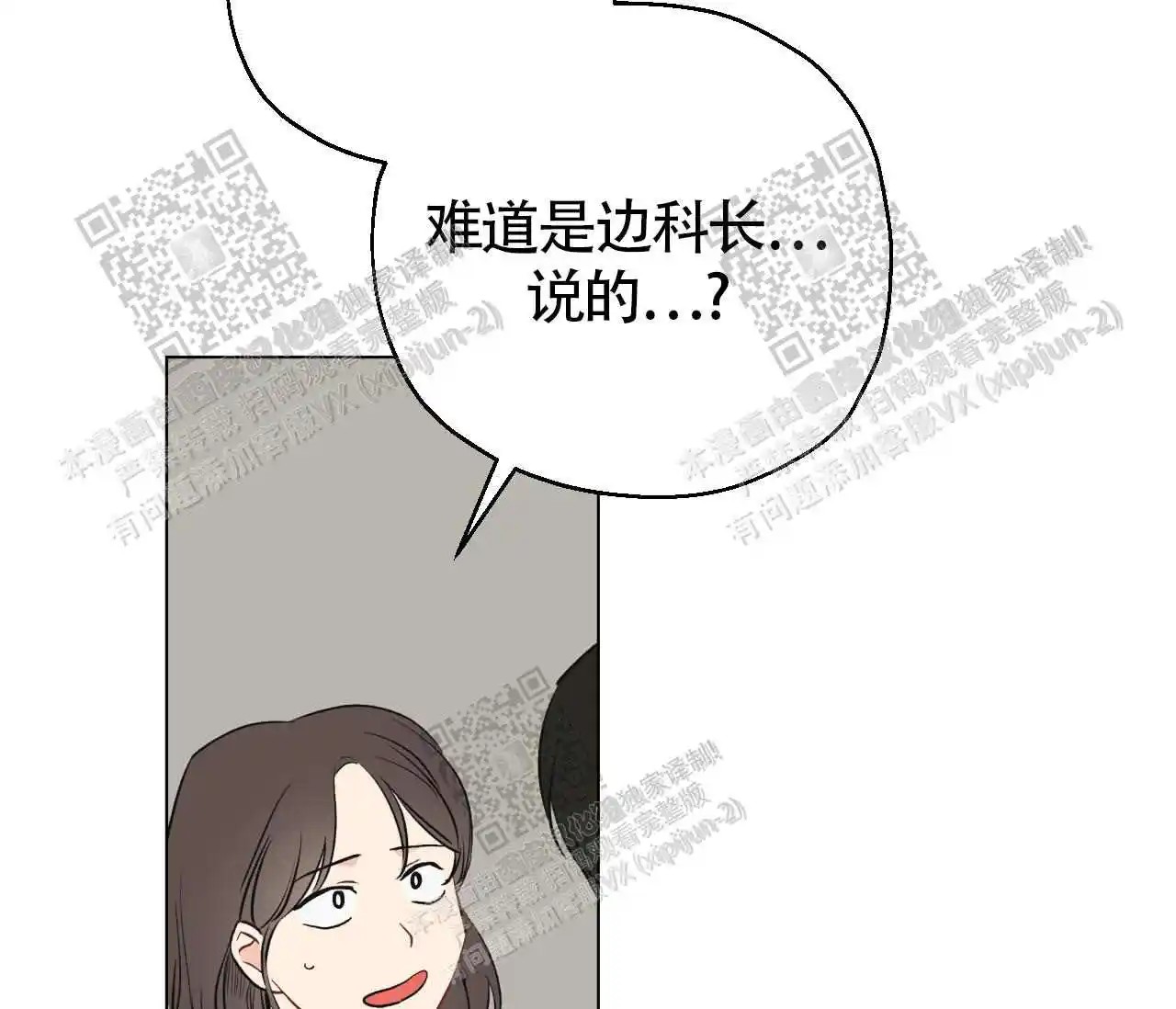奇怪的梦 - 他怎么也睡了 - 第22页