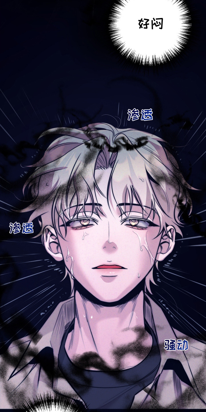 虚假烙印 - 晕倒 - 第12页