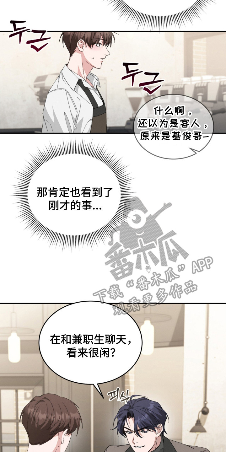 危情三人戏 - 仔细考虑 - 第18页