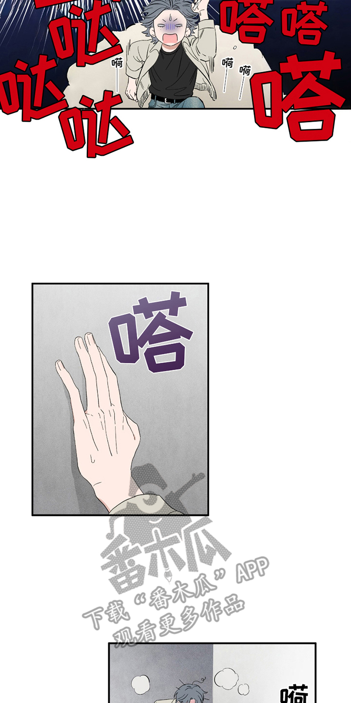 邂逅暗恋 - 泡芙 - 第5页