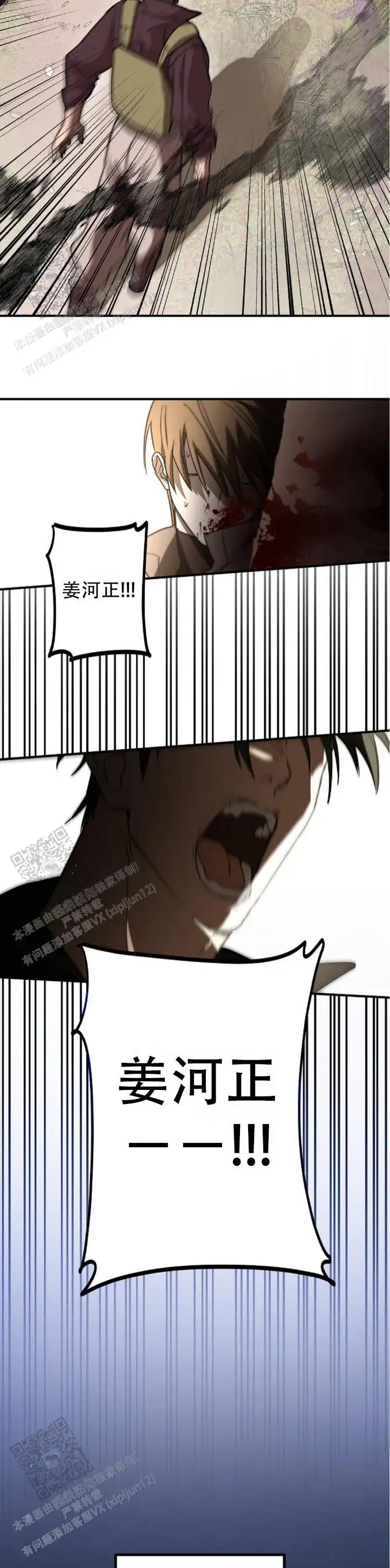 重生指引 - 你是我的护身符啊 - 第24页