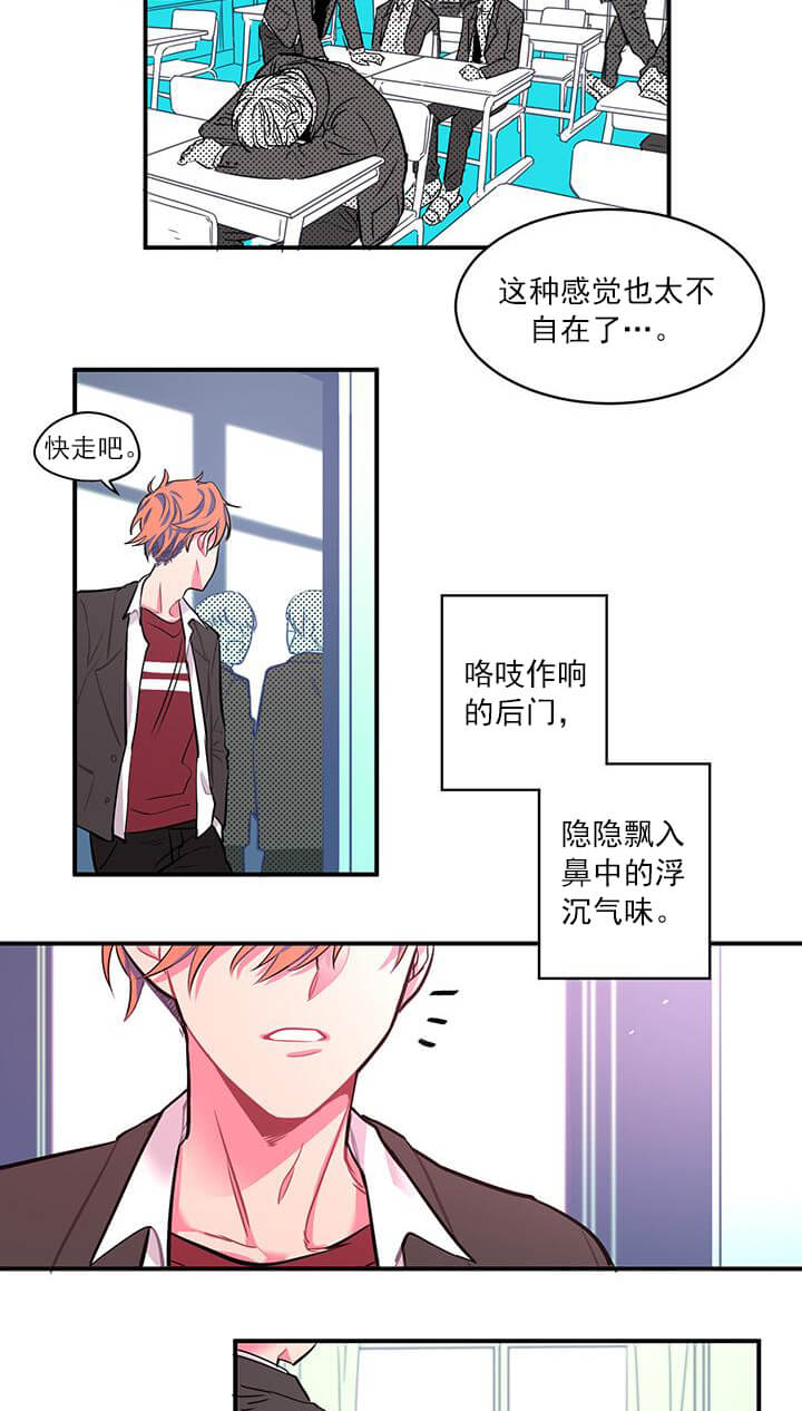 交错的海洋 -   - 第10页