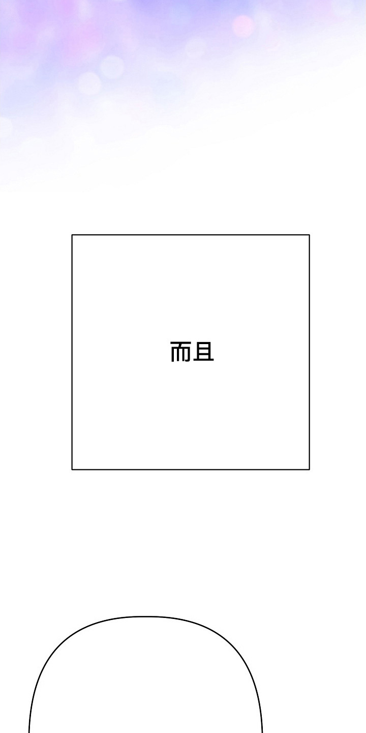 择偶副作用 - 天旋地转 - 第10页