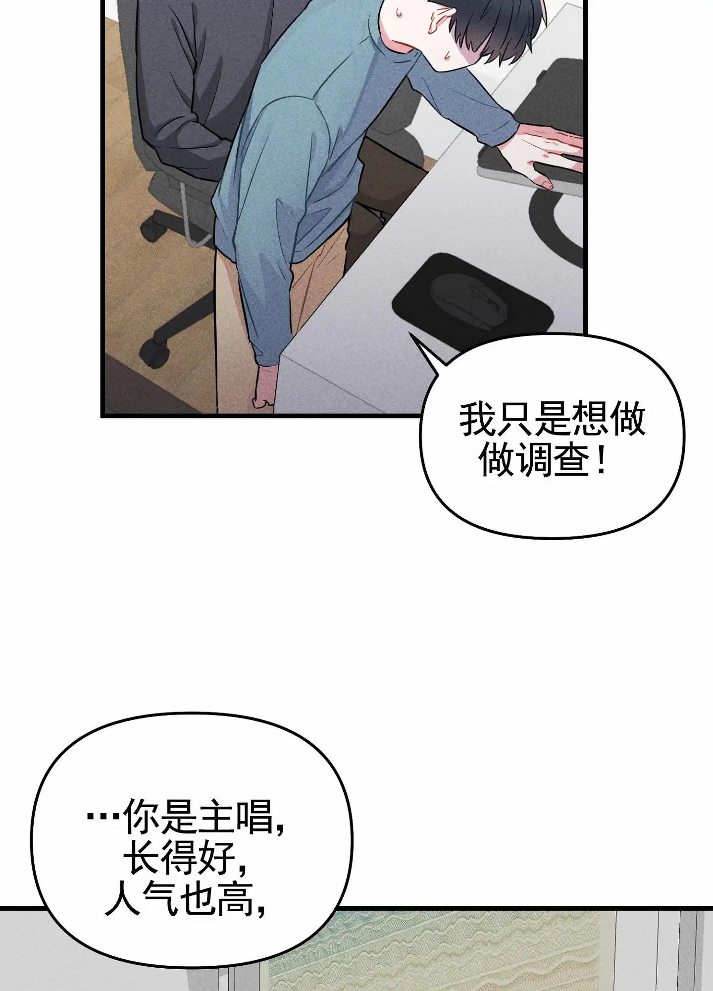 组合营业中 - 凑一对 - 第21页
