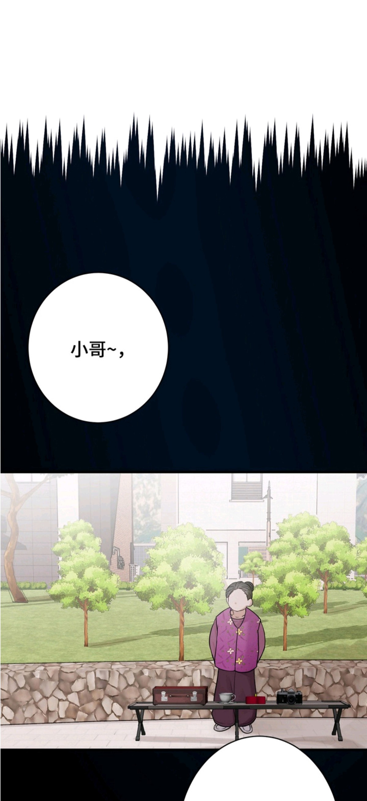 磁爱法则 - 怪梦 - 第9页