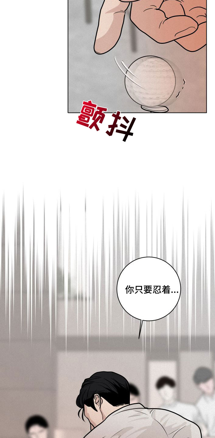 为我祈祷 - 暴徒 - 第22页